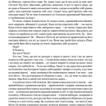 Людина біжить над прірвою. Морітурі. Розгром. Генерал