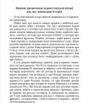 Правдива історія України-Русі