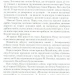 Тричі мені являлася любов