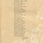 Тарас Шевченко - дітям