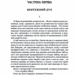 Гуляйпільський батько