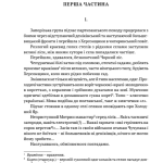 Холодний Яр