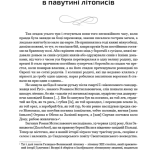Городок : нариси з історії Городка