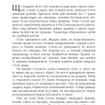 Світовий бестселер: 1795