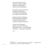 Максим Рильський. Як вічність — молодий