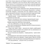 Перстень воєводи