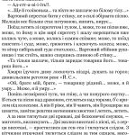 Тигролови