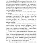 Сучасна проза України : Ніхто не скаже «Прощавай!»