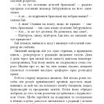 Сучасна проза України : Клич індички