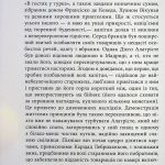 Світовий бестселер : Капітан Алатрісте