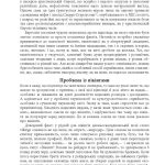 PROscience : Сміючись і помру: Про життя і смерть видатних вікінгів