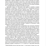 Львівські замахи