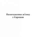 PROcreators : Авангардне мистецтво в Україні, 1910–1930: пам'ять