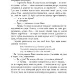 Сучасна проза України: Дискордія