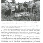 Мікрорентгени української пам'яті