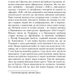 Спомини з життя