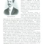 Тричі мені являлася любов