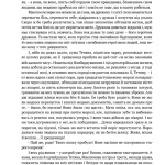 Людина біжить над прірвою. Морітурі. Розгром. Генерал