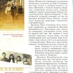 Михайло Коцюбинський - дітям
