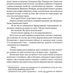 Холодний Яр