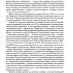 Городок : нариси з історії Городка