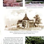 Легенди Києва та Наддніпрянщини