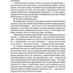 Мистецька слава України: У пошуку євшан-зілля