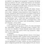 Світовий бестселер: 1795