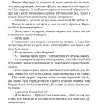Перстень воєводи