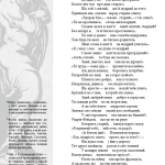 Григорій Сковорода - дітям