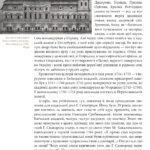 Григорій Сковорода. Життя наше — це подорож