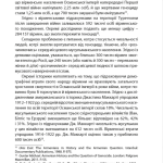 Дослідження Голодомору та геноцидні студії