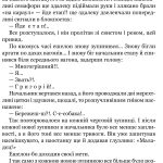 Тигролови