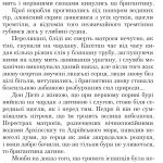 Запорожці в Сараґосі