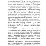 Сучасна проза України : Ніхто не скаже «Прощавай!»