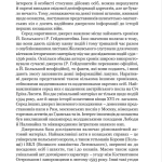 Козацькі війни кінця XVI ст. в Україні