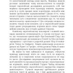 Світовий бестселер : Поглиначі мертвих