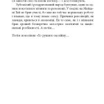Сучасна проза України : Клич індички