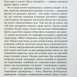 Світовий бестселер : Капітан Алатрісте