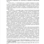 Львівські замахи