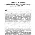 PROcreators : Авангардне мистецтво в Україні, 1910–1930: пам'ять