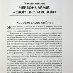 Несерійний : Військові злочини проти жінок