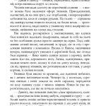 Сучасна проза України: Дискордія
