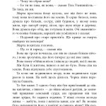 Світовий бестселер : Тіль