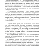 Моя найбільша війна : рік 2022 у роздумах і відчуттях