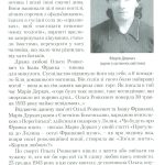 Тричі мені являлася любов