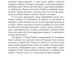 Спомини з життя