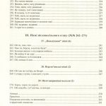 Весільні пісні українців Кубані : фонографічний збірник. Антологія українських народних пісень Кубані.