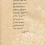 Тарас Шевченко - дітям