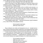 Людина біжить над прірвою. Морітурі. Розгром. Генерал